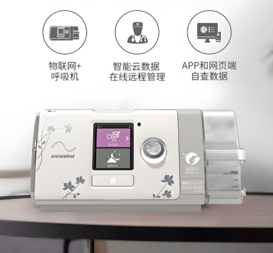 选购福清瑞思迈呼吸机的要点及正确使用指南？