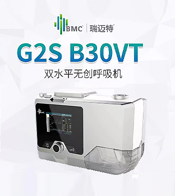 福清瑞迈特G2S-B30VT